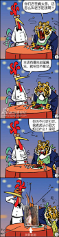 超级搞笑《一只愤世嫉俗的鸡》四格漫画 #采集大赛#