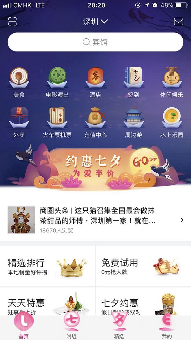 app金刚区活动图标_app节日图标-U...