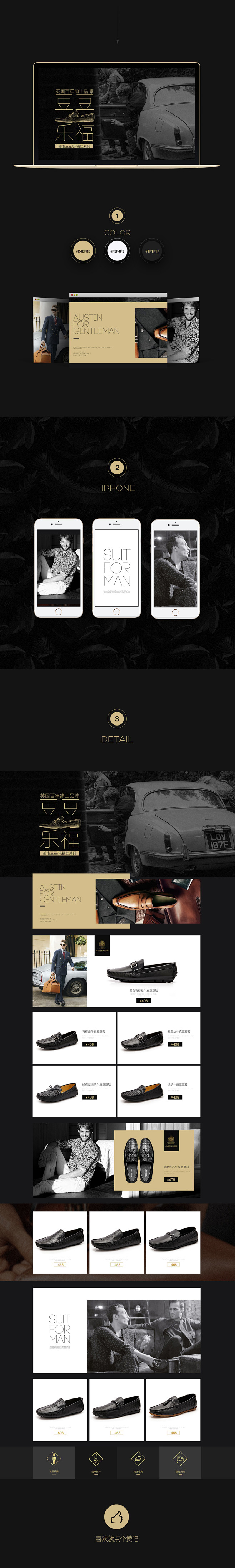 电商设计/宝贝详情/天猫男鞋/活动页面/...