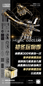 夜店酒吧ktv派对活动海报-志设网-zs9.com