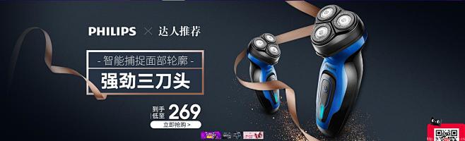 强劲三刀头-电子产品 数码 剃须刀 数码...