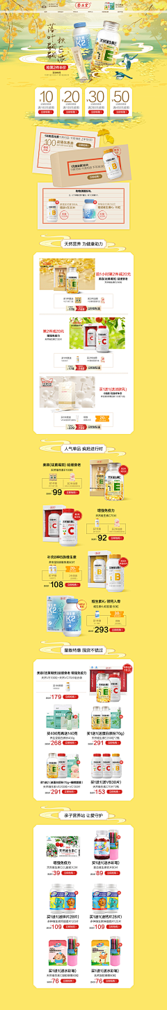 MilleyJ采集到电商中秋+秋