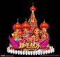 新年快乐春节灯笼城堡美陈布置 创意新年美陈 高档造型美陈 灯笼城堡 鸡年舞台美陈 新年快乐背景 庆元旦迎新年 喜庆造型门头 卡通鸡 创意门头 舞台背景 门楼 2017 新年美陈 异形舞台 门面装饰 元宵节门头 春节DP美陈 中庭美陈 节日布置 元旦新年布置 元旦新年活动 门头设计 喜庆背景 店面装饰 商场装饰 礼盒 堆头 新年门头鸡年门头 设计 PSD分层素材 PSD分层素材 300DPI PSD