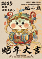 蛇年ip｜敦煌ip系列—蛇小敦 - 小红书