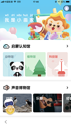 步履不停地梦旅人采集到移动端