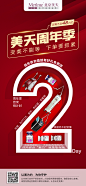 倒计时2