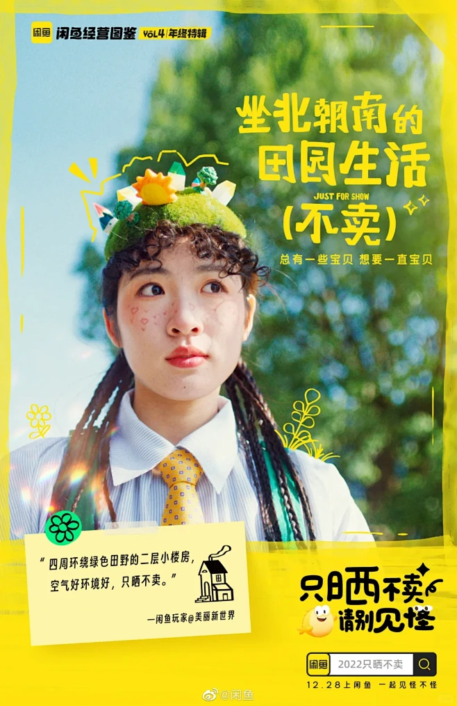 海报分享｜个性年轻的舒适感版式海报 - ...