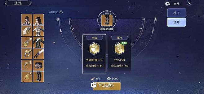 【YOU料】天侠阁攻略：天刀手游功力提升...