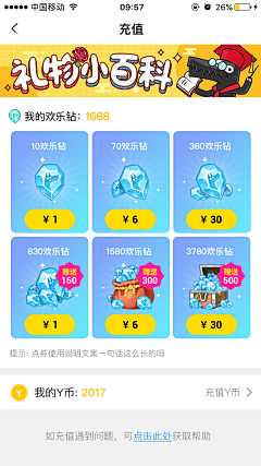 Marico_采集到APP直播类