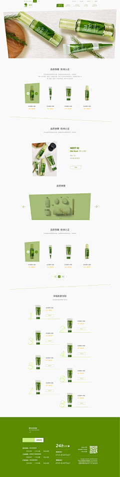 满头的花椰菜采集到YKX-pc端网页设计