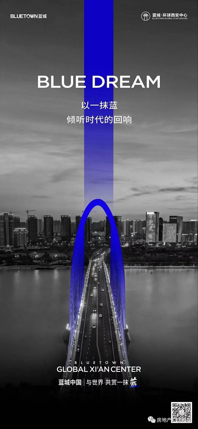 蓝城环球西安中心
