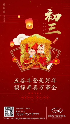 最咸的咸鱼啊采集到春节
