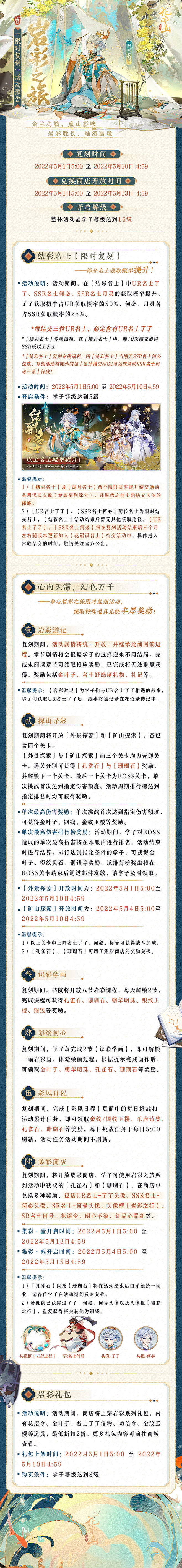 @花亦山心之月 的个人主页 - 微博