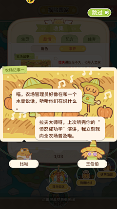 DuDuDuDuDu神采集到Q版【住客大人的心愿】