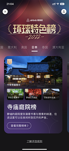 陈大驴采集到金融app