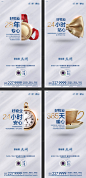 【源文件下载】 海报 房地产 物业 服务 系列 高端 咖啡杯 领结 奖牌 表