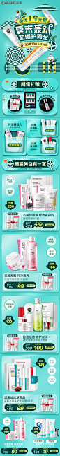 瓷肌 护肤品 页面_瓷肌手机端 _T201887 #率叶插件，让花瓣网更好用#