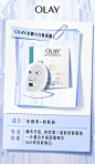 @OLAY 的个人主页 - 微博