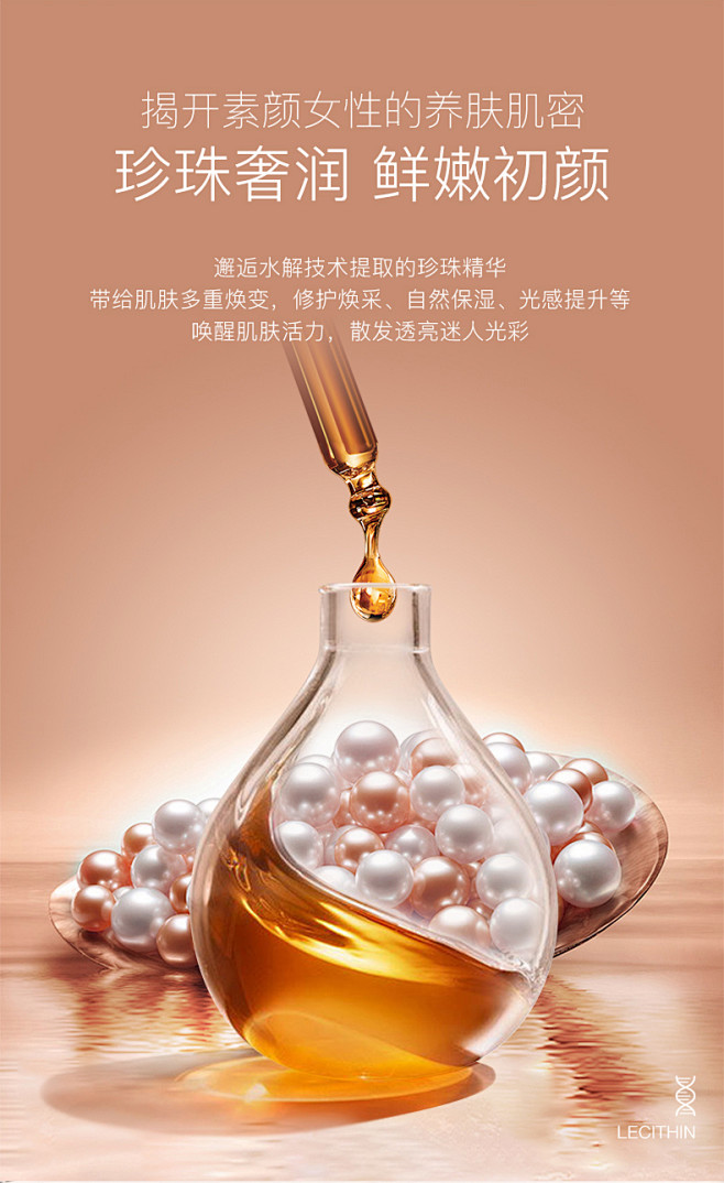 珍珠酵母赋活冻龄面膜详情页2_05.jp...