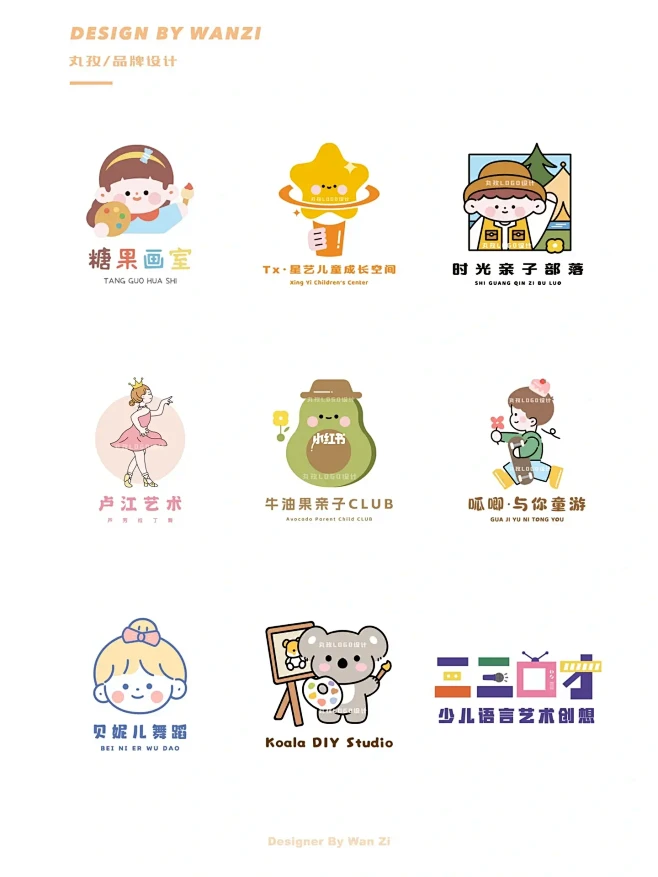 教育logo设计合集2⃣️/画室 口才 ...