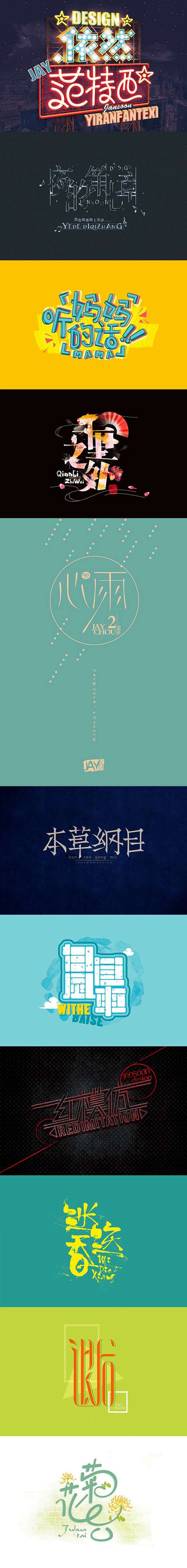 2884毛笔 书法 手写 字体设计 lo...