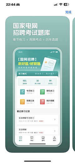嘴角、残存的笑采集到app界面
