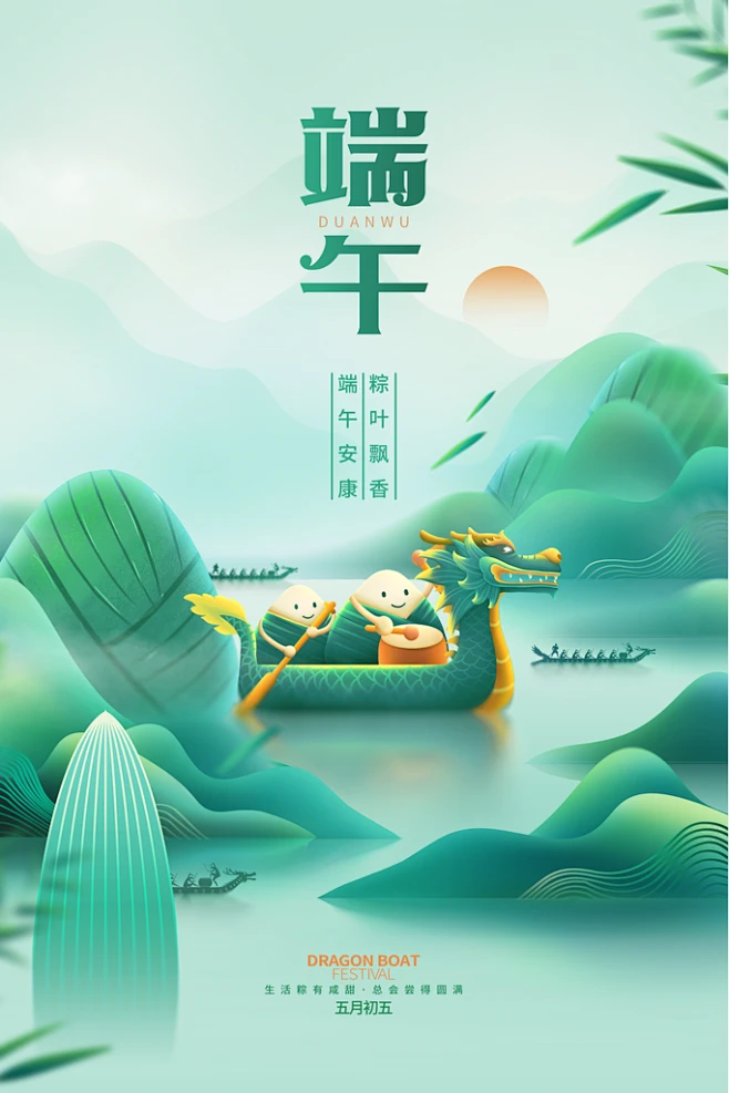 端午节端午安康图片-花瓣网