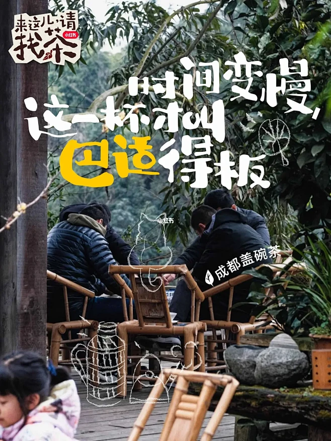 冬日出门找茶去｜找找你的专属茶旅图鉴！-花瓣网