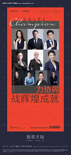 源文件下载【人物活动讲师海报】编号：80370013490583943