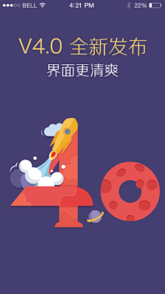 温暖全世界的小太阳采集到app启动页