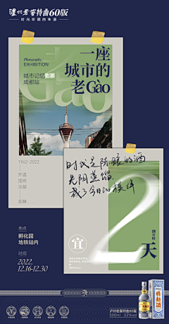 忘川汪采集到好看的版式参考