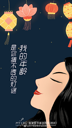 荷嘻嘻嘻采集到节日