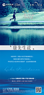 湖居海报，临湖景观，价值点海报，形象海报