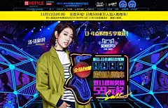 双11来临，看看阿芙、小米、韩都衣舍的预热海报都是啥样子？