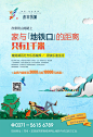 20150924海报2