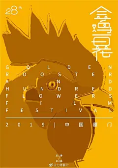 民间拯救金鸡奖，海报设计比赛结果公布！ Result for Unofficial Poster Design Competition of 28th Golden Rooster Film Festival - AD518.com - 最设计