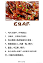 白米饭的绝美搭档