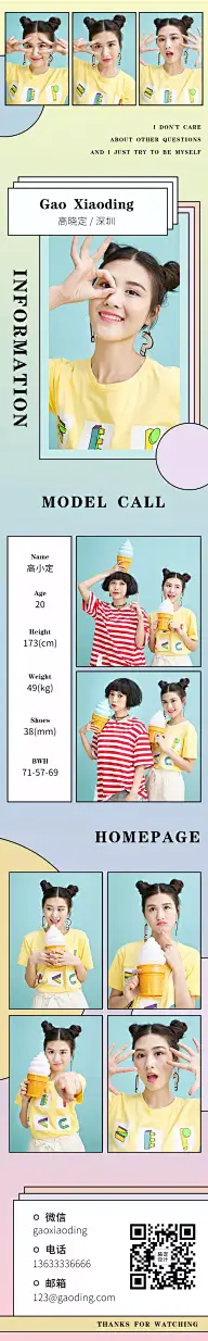 可爱清纯模特H5模卡