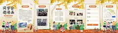 H5翻页简约清新老同学聚会邀请函活动邀请函派对邀请同学会个人活动邀请