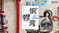 《字绘香港》大湾区首发 | 表达文字之内的情感-古田路9号-品牌创意/版权保护平台