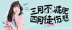 缈沉烟采集到banner 女装