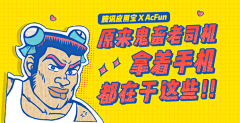 空中的小伞采集到Banner