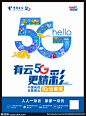 中国电信云5G套餐