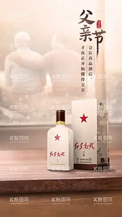 白酒海报  - 源文件下载【酷图网】白酒海报,陈酿,佳酿,自酿,白酒文化,纯粮酿造,酒文化,陈年佳酿,酿酒文化,酒坊,白酒窖藏,陈年老窖,酿酒工艺,白酒厂,五粮液,泸州老窖,酒鬼酒,酒窖,酿酒坊,陈年老酒,老白干,酒牌,白酒广告,米酒,黄酒,酒缸,酒厂,酒业广告,绍兴黄酒,郎酒,私藏,白酒画册,白酒宣传单,白酒酒行,陈酿白酒