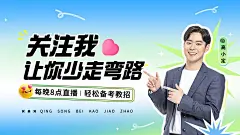 简约潮流风讲师介绍抖音背景图