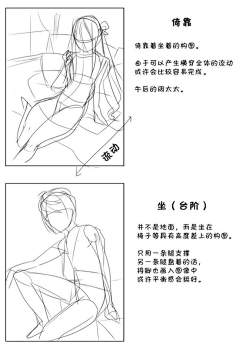 星空漫画堂采集到星空漫画堂 - 姿势参考