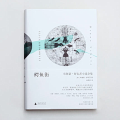 02xiaojie采集到书籍设计