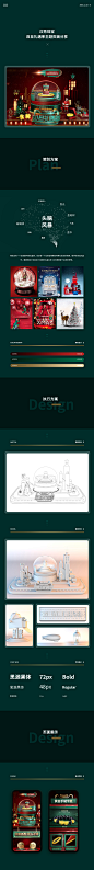 CINEMA 4D专题合集_李晓敏_68Design