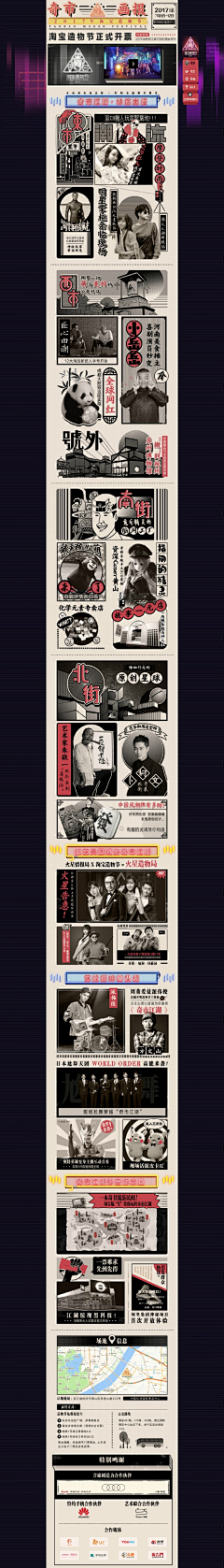 ️IlikeNICETHING采集到年代