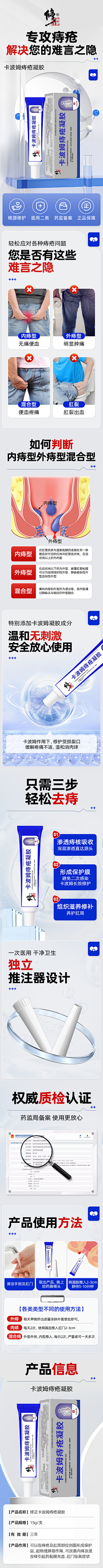 爱玩的懒小喵采集到详情页